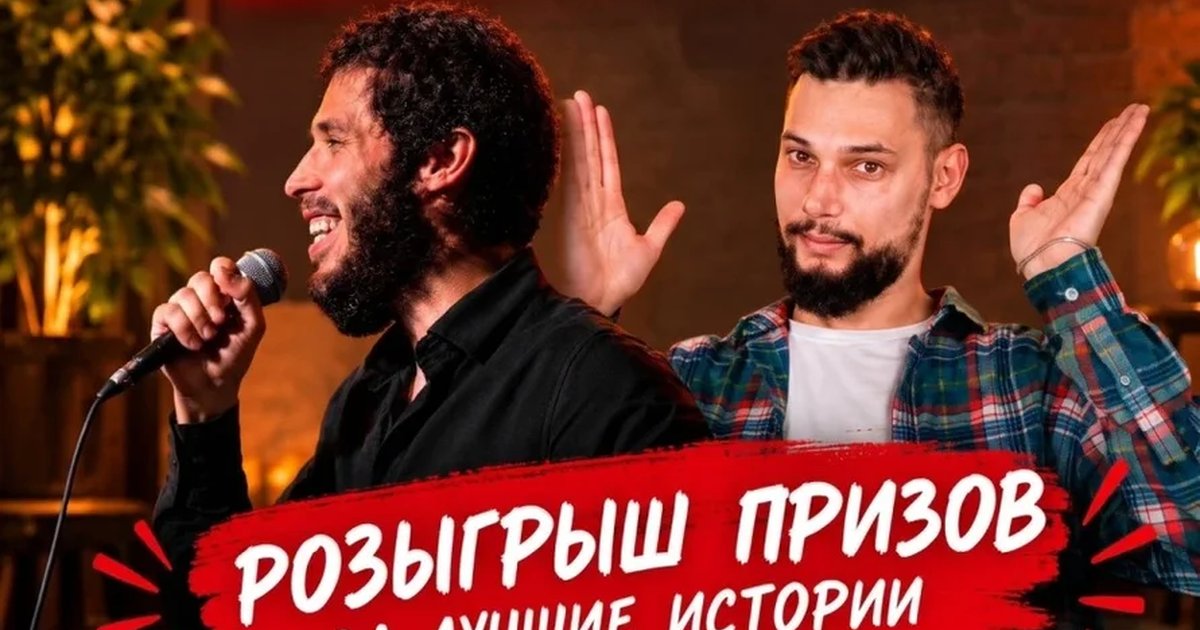 Афиша «Шоу "Как есть"»