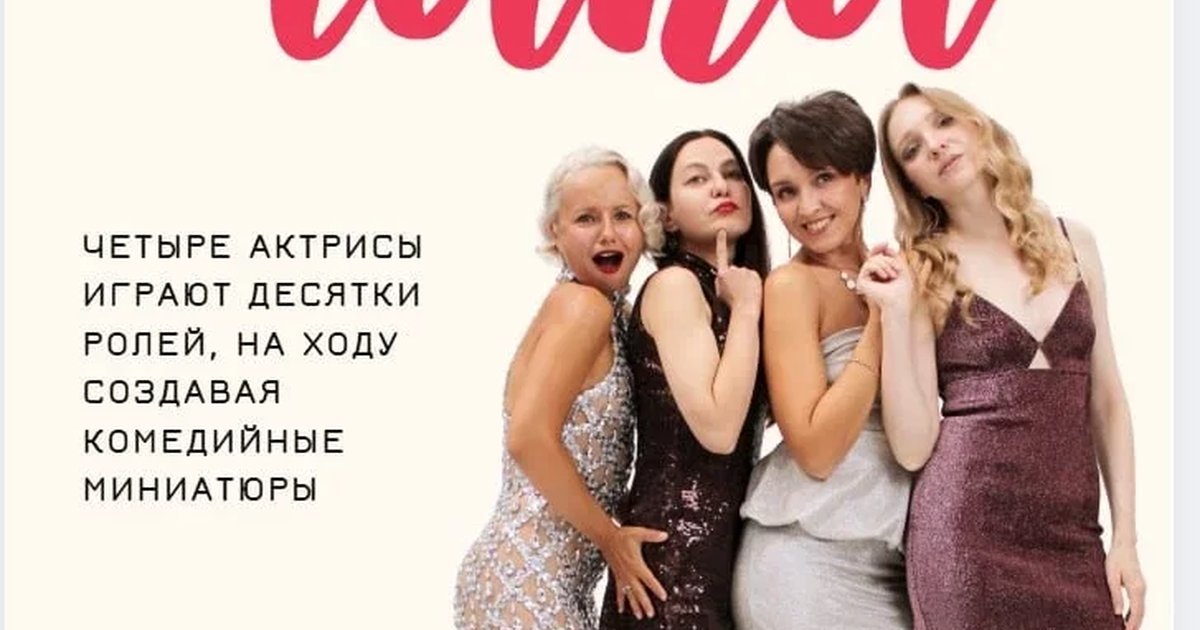 Афиша «Шоу комедийной импровизации "ЧИКИ"»