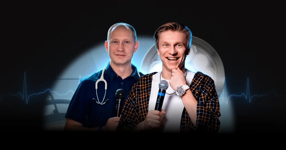 Афиша «Шоу медицинских историй»