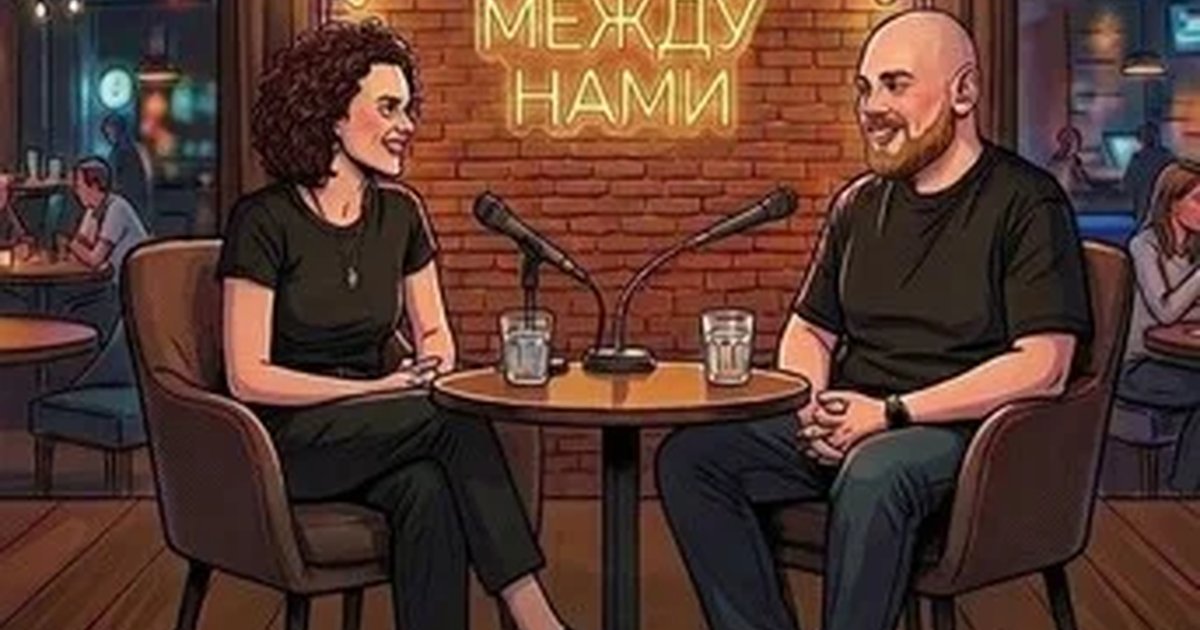 Афиша «шоу "между нами"»