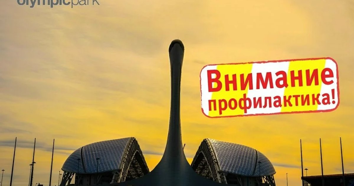 Афиша «Шоу Поющего фонтана»