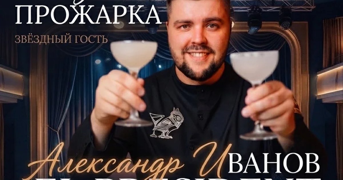 Афиша «Шоу ПРОЖАРКА»