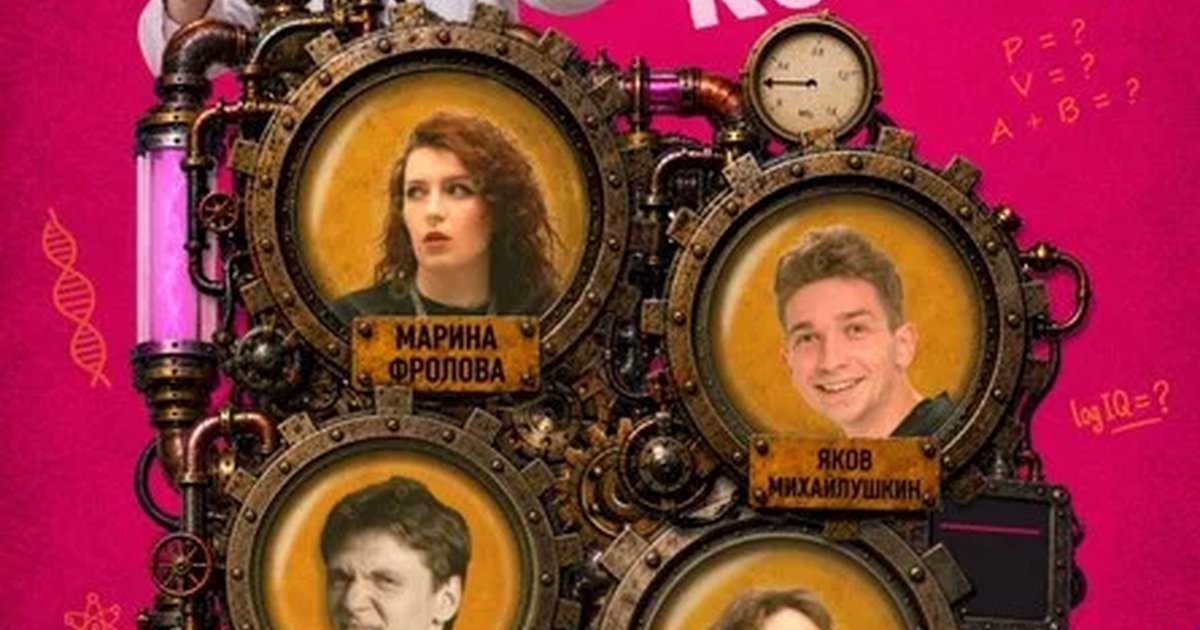 Афиша «Шоу "Самый умный комик" в баре "Угол"»