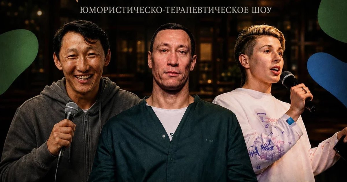 Афиша «Шоу «Ща порешаем!»
