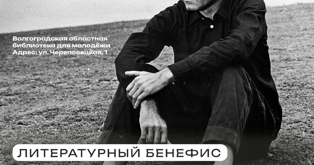 Афиша «Шукшин. Между небом и землей»
