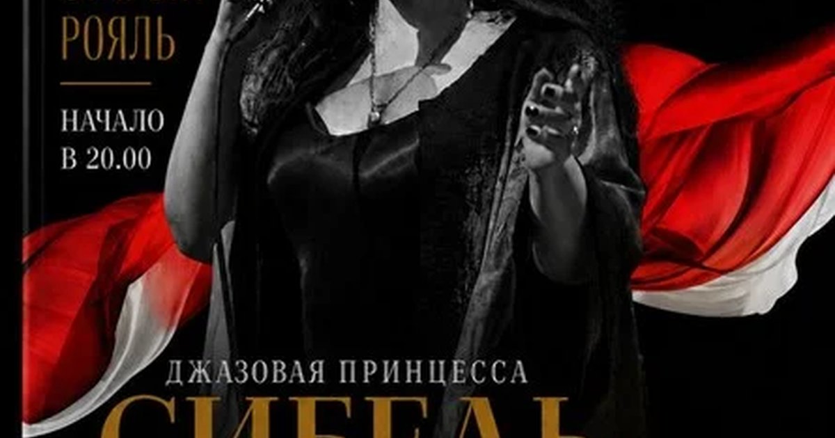 Сибель Кёсе в Казани — 21 августа