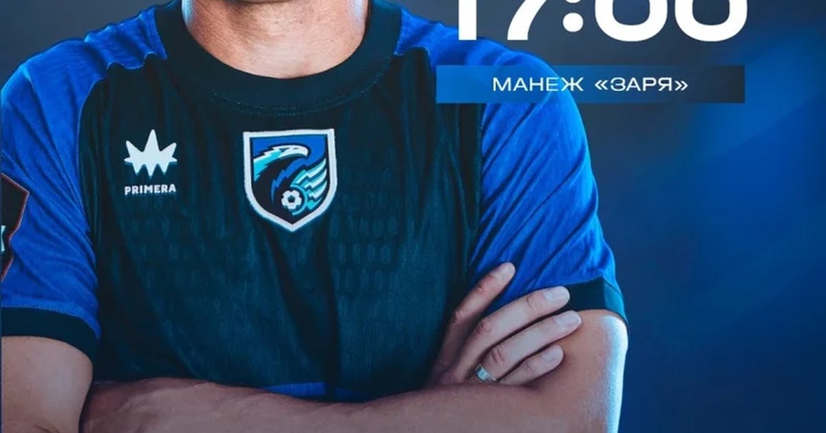 Афиша «Сибирь - Машук»