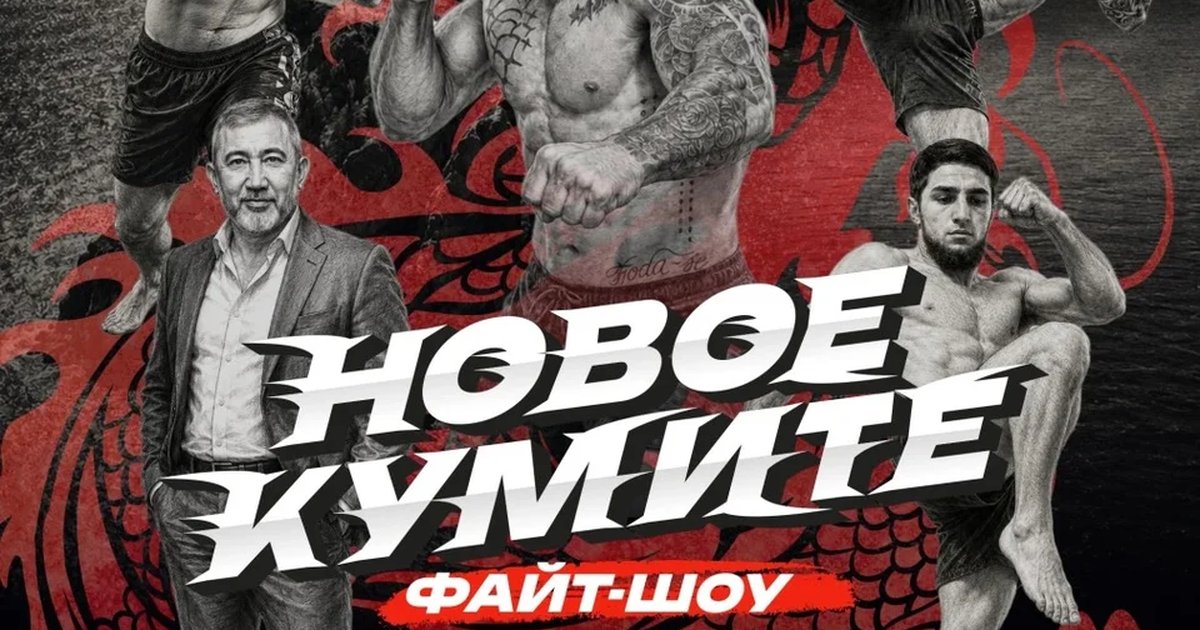 Афиша «Сибирский Легион - НОВОЕ КУМИТЕ»