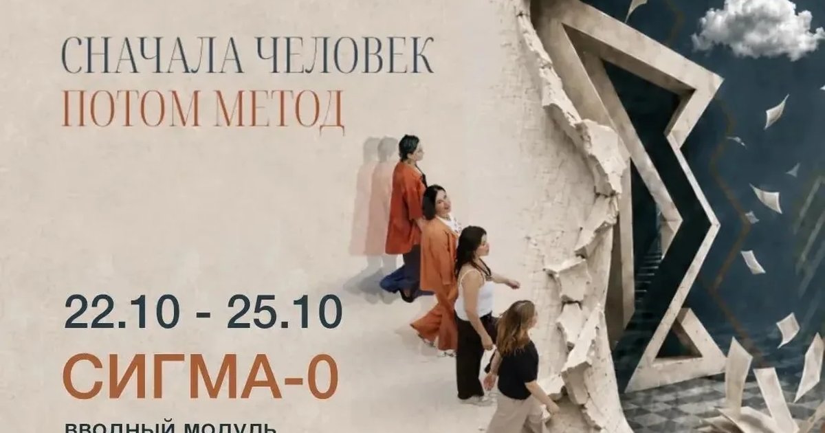 Афиша «Сигма-0 — вводный модуль Сигматориума»