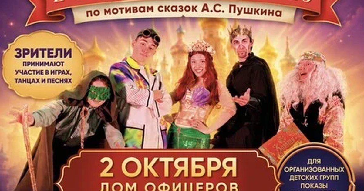 Афиша «Сигма бой в тридевятом царстве»