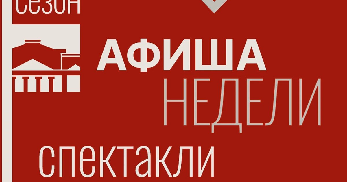 Афиша «Сильва»