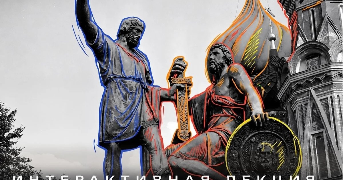 Афиша «Сила единства: история и будущее России»