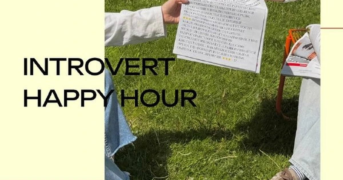 Афиша «Silent Book Club»