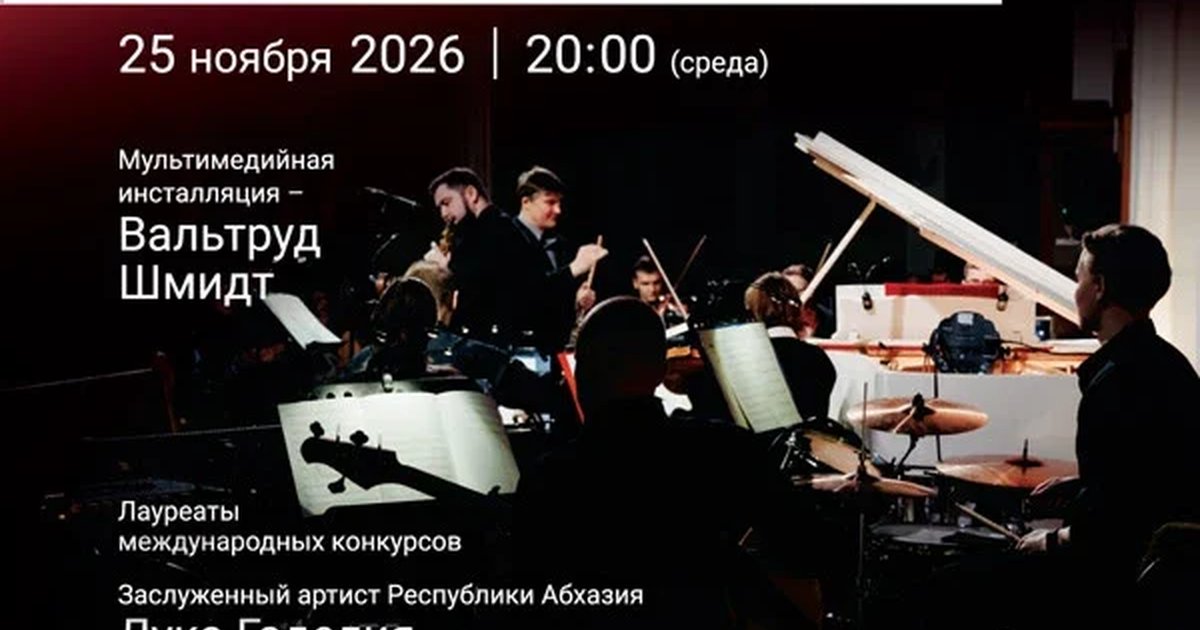 Афиша «Симфонические хиты. Майкл Джексон, Roxette, The Prodigy, Linkin Park»
