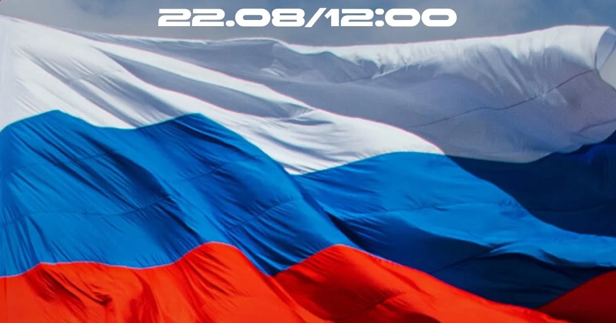 Афиша «Символы России: праздник у «Башни»»
