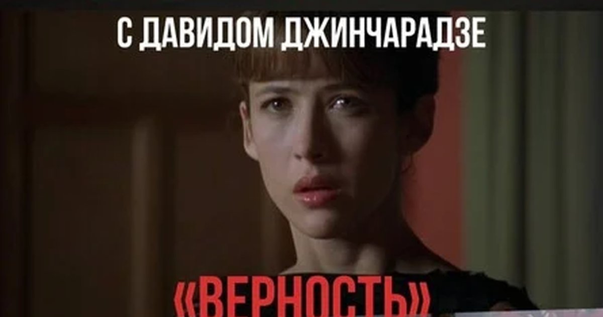 Афиша «Синематека с Давидом Джинчарадзе»