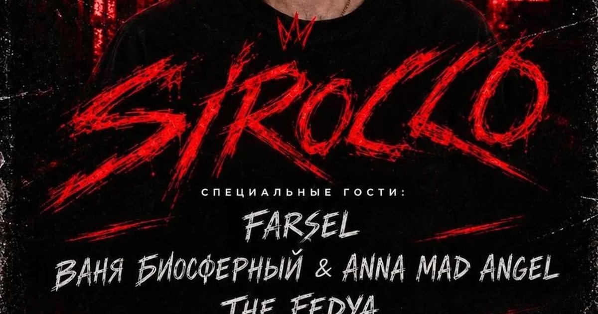 Афиша «Sirocco - Сольный концерт 06.11»