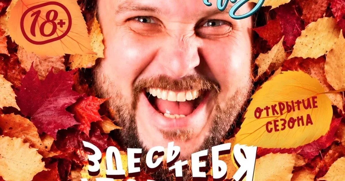 Афиша «СЮР.PRESENT ШОУ»