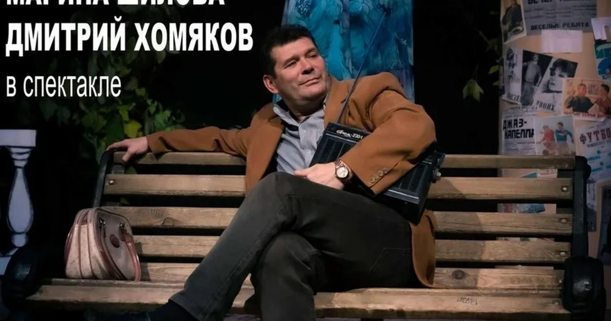 Афиша «Скамейка»