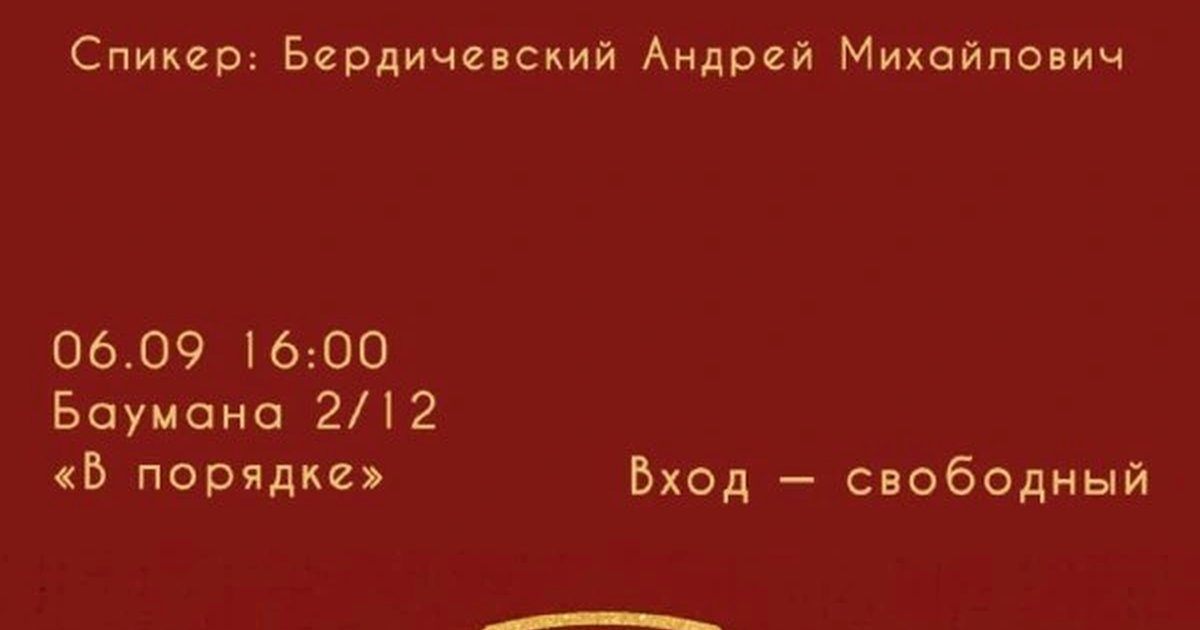 Афиша «Скандинавская мифология»