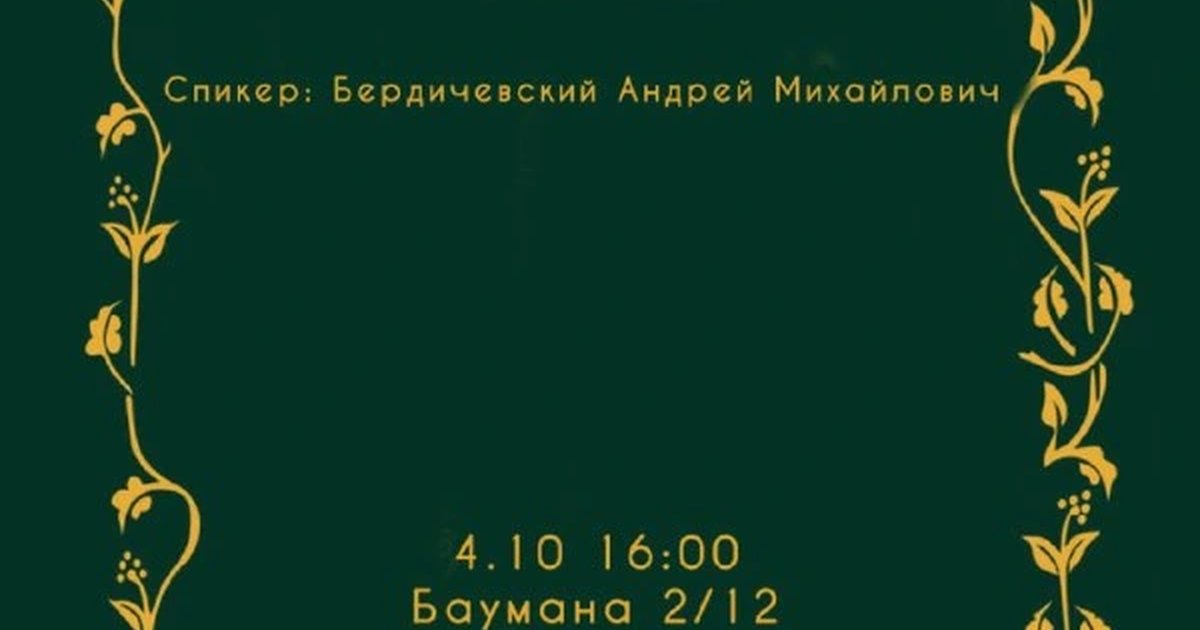 Афиша «Скандинавский эпос»