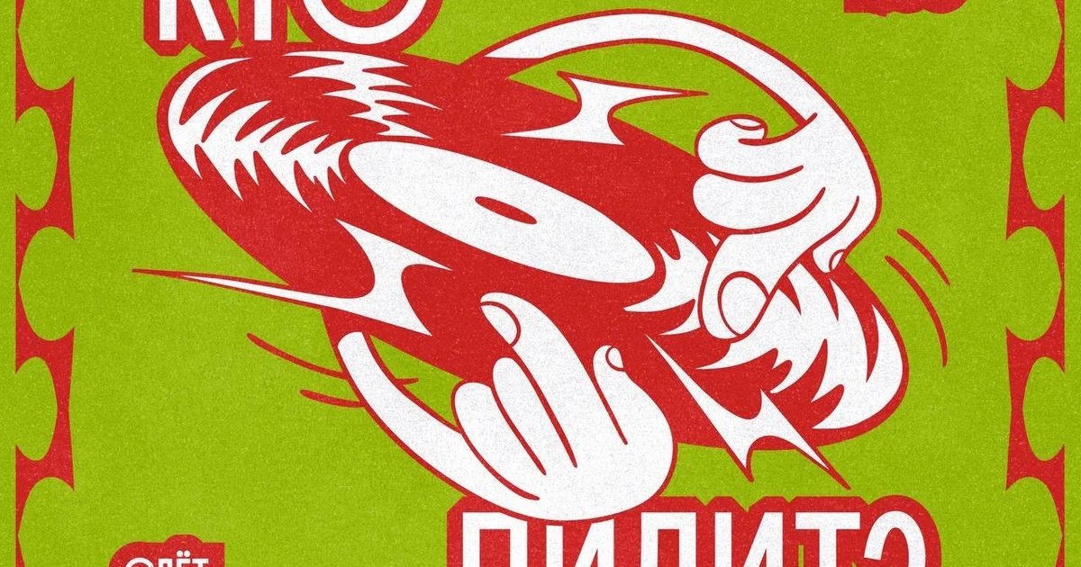 Афиша «Скрэтч-джем «Кто пилит?»»