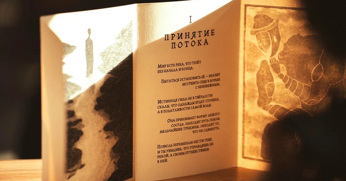 Афиша «СкрИИжалей: «Алхимия ошибки»»