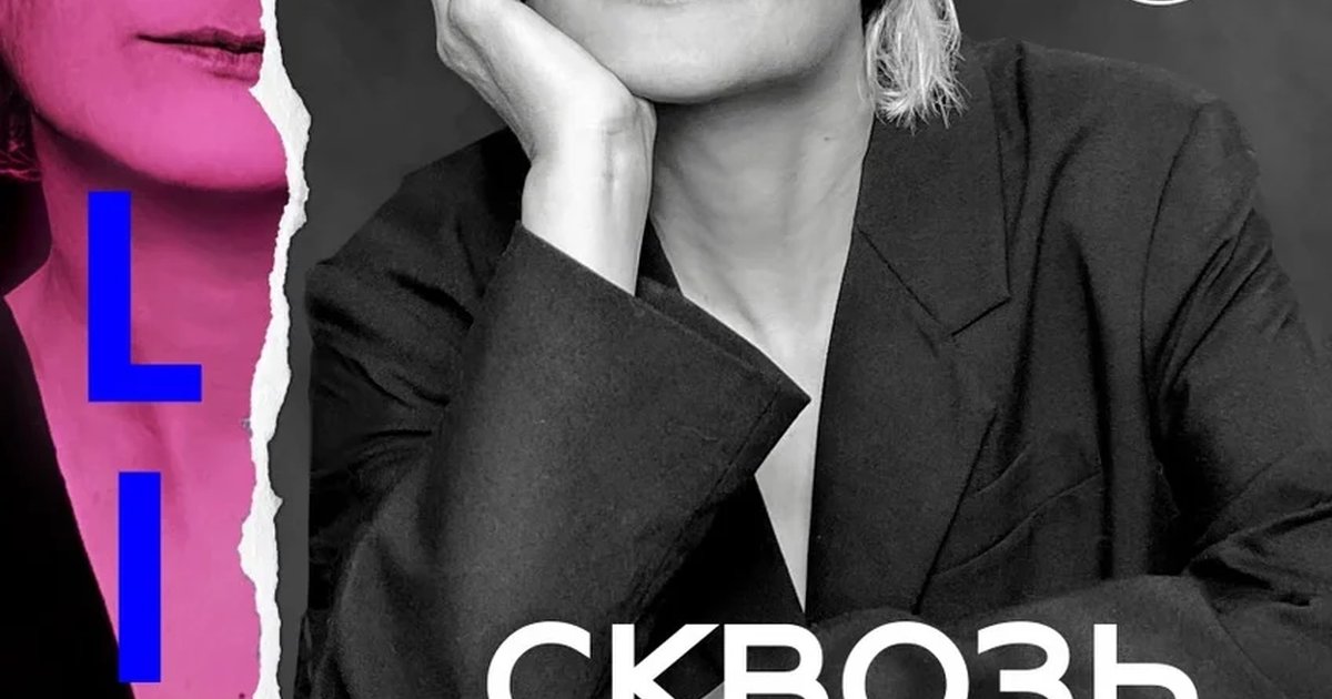 Афиша «СКВОЗЬ ГОРИЗОНТ День рождения Нафисы»