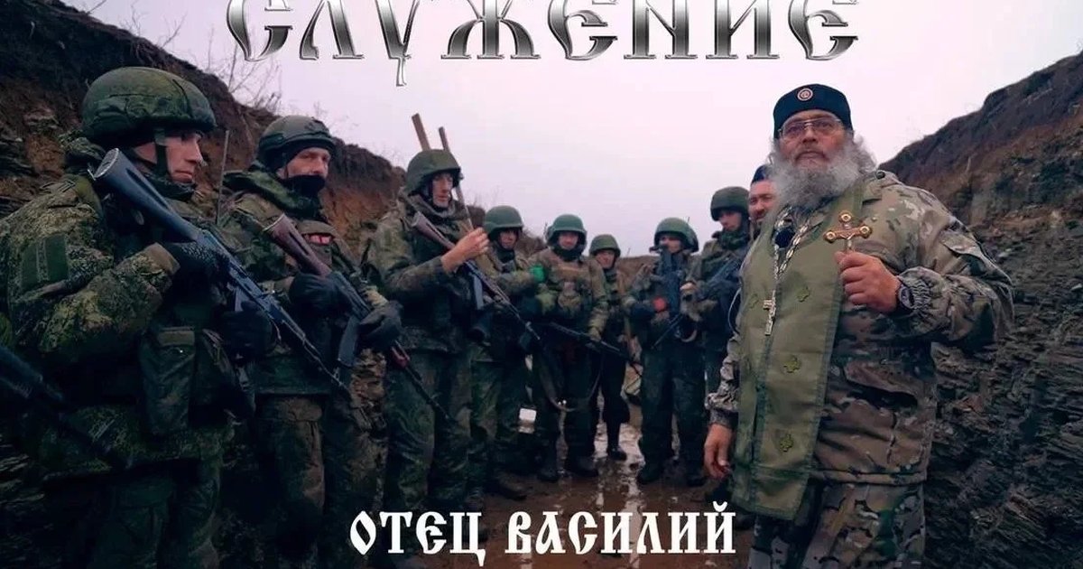 Афиша «Служение. Отец Василий»