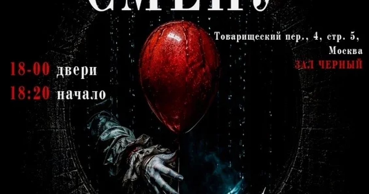 Афиша «СМЕНА 24»