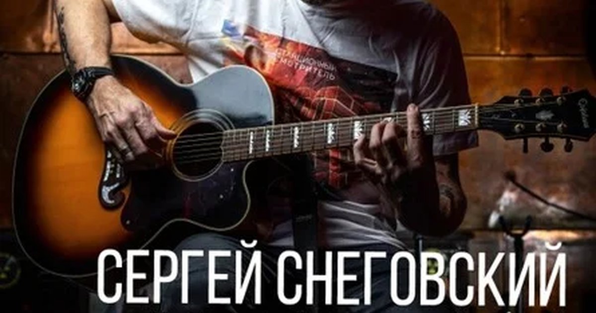 Афиша «СНЕГОВСКИЙ/"Есенинская осень"/Тюмень/20.05»