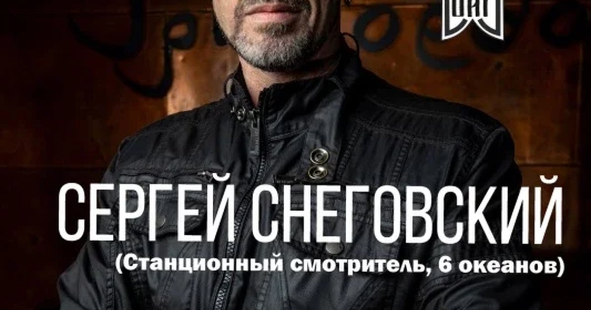 Афиша «СНЕГОВСКИЙ/Ижевск/28.11»
