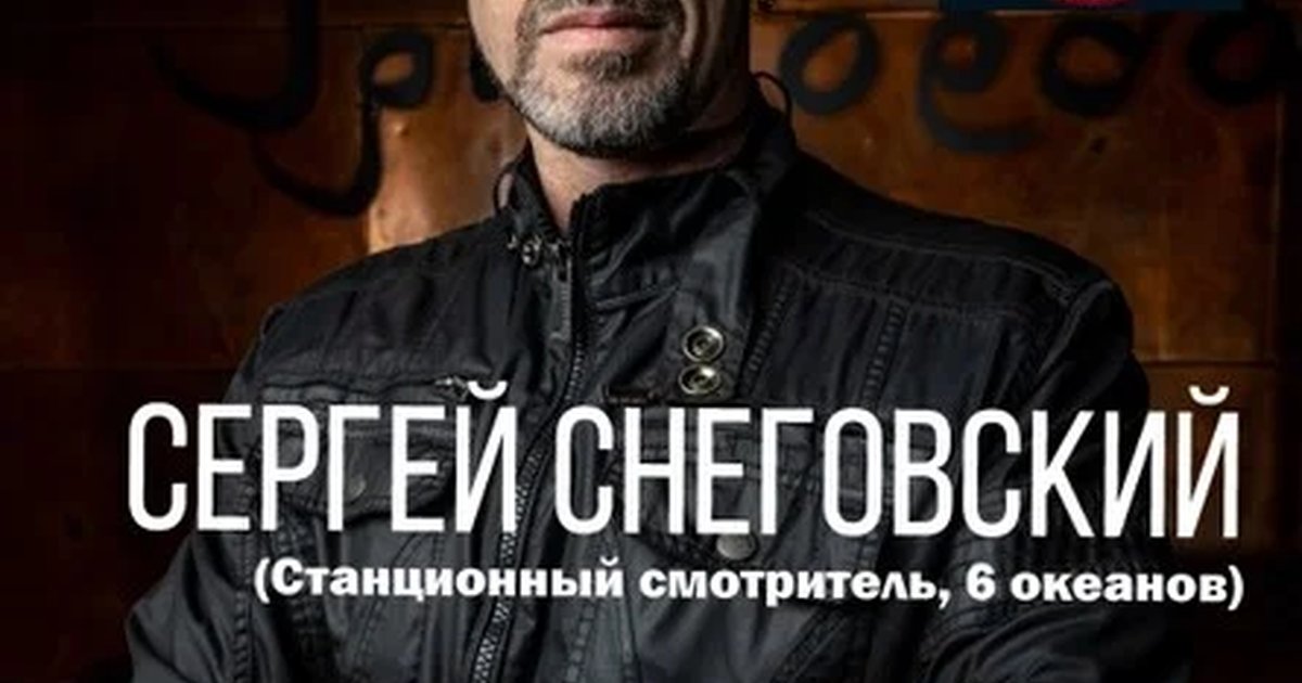 Афиша «СНЕГОВСКИЙ/Омск/20.11»