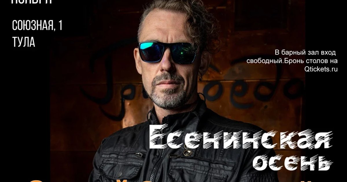 Афиша «СНЕГОВСКИЙ/Тула/12.10»