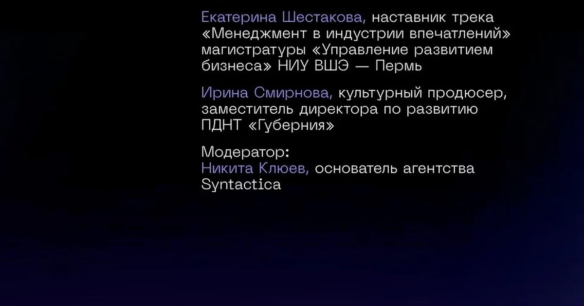 Афиша «Событийный туризм: почему фестивали становятся причиной путешествий»