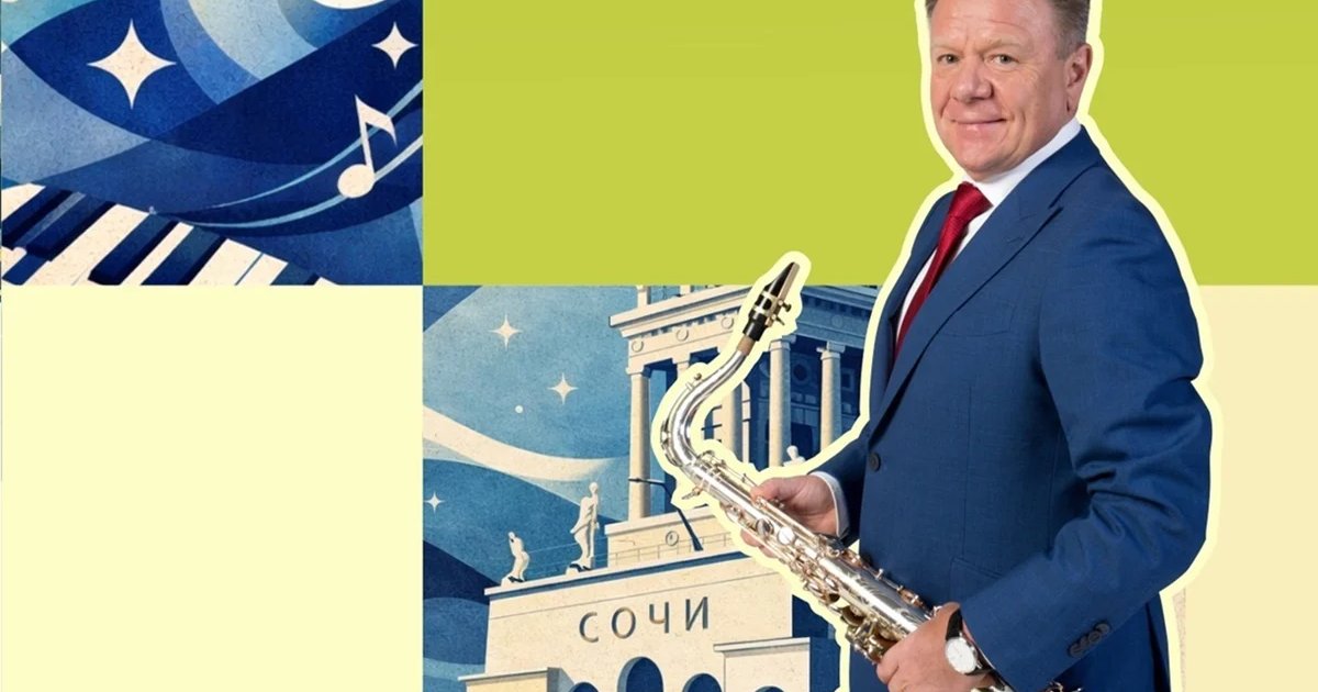 Афиша «Sochi Jazz Festival»