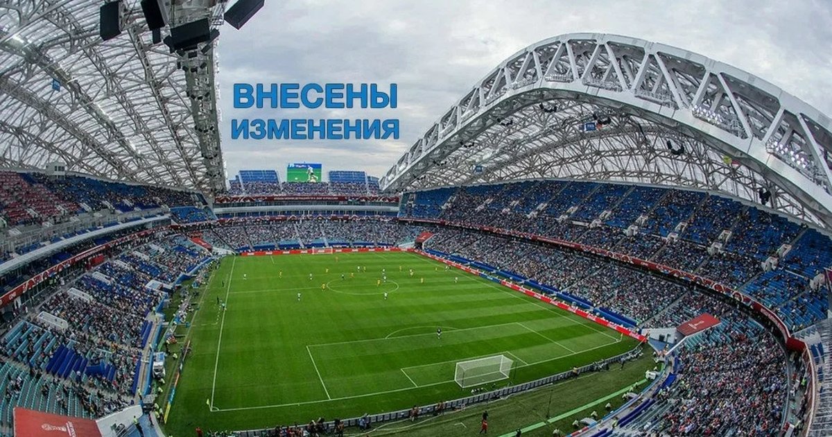 Афиша «Сочи — Нижний Новгород»