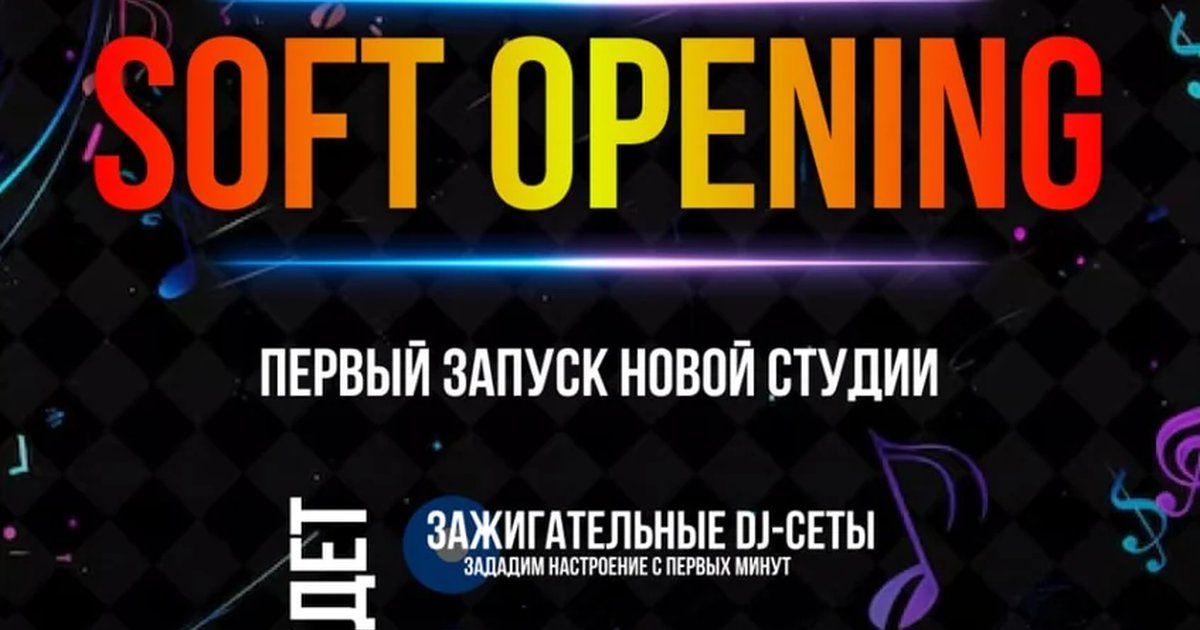 Soft Opening студии FM Torch