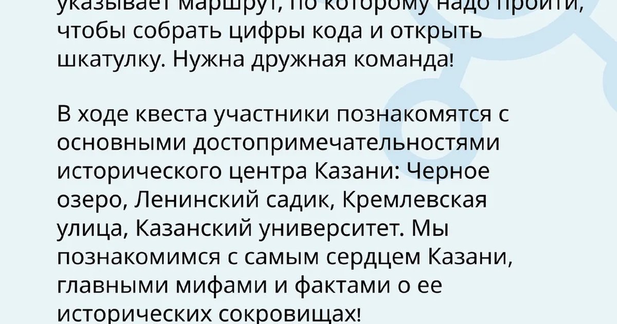 Афиша «Сокровища Чёрного озера»