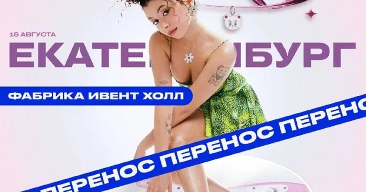 Афиша «Сольный концерт DORA»