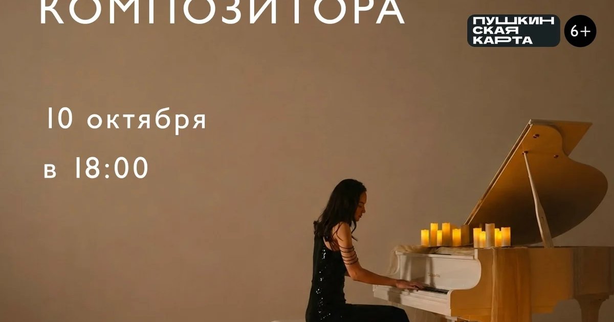 Афиша «Сольный концерт Екатерины Мориц»