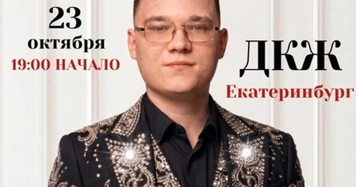 сольный концерт Вячеслава Ярцева