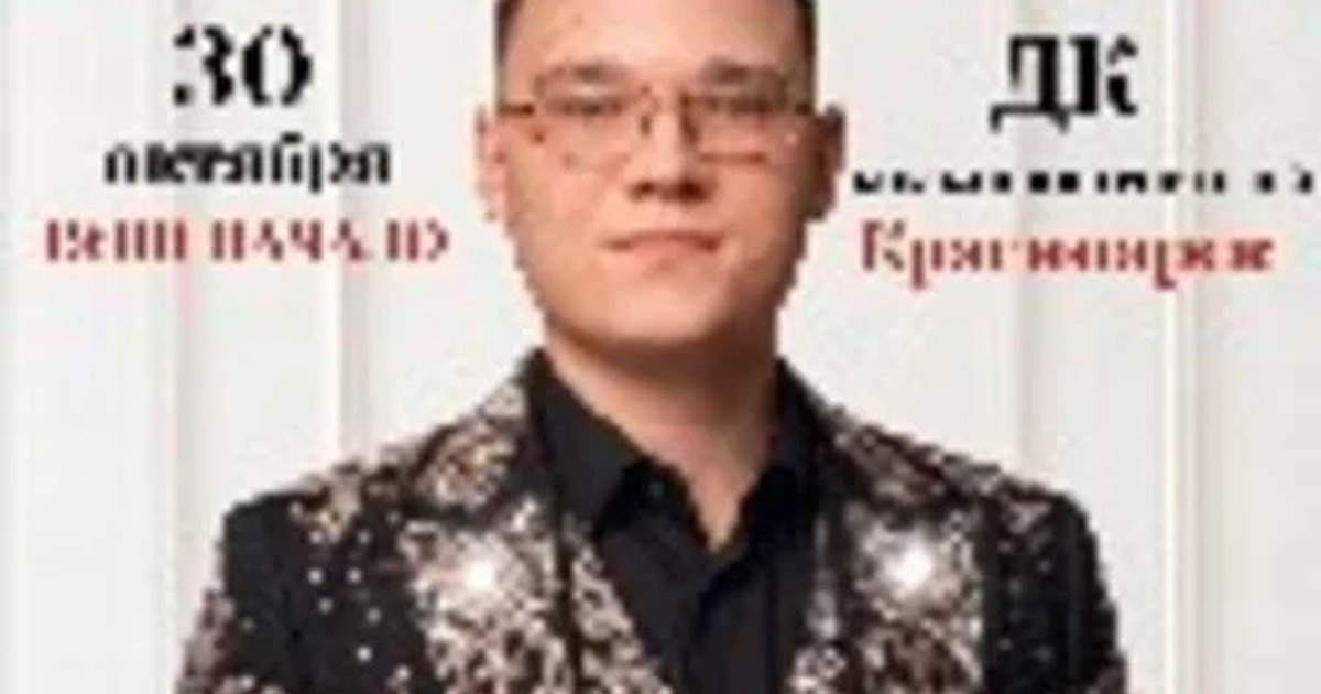 Афиша «сольный концерт Вячеслава Ярцева / Вечер памяти Юрия Шатунова "Ангел Белых Роз"»
