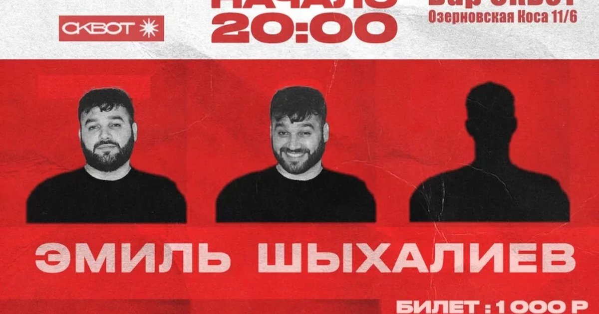 Афиша «Сольный проверочный концерт»