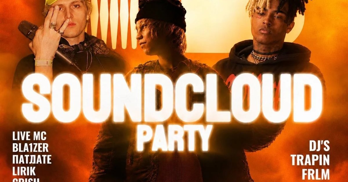 Афиша «Soundcloud Party»