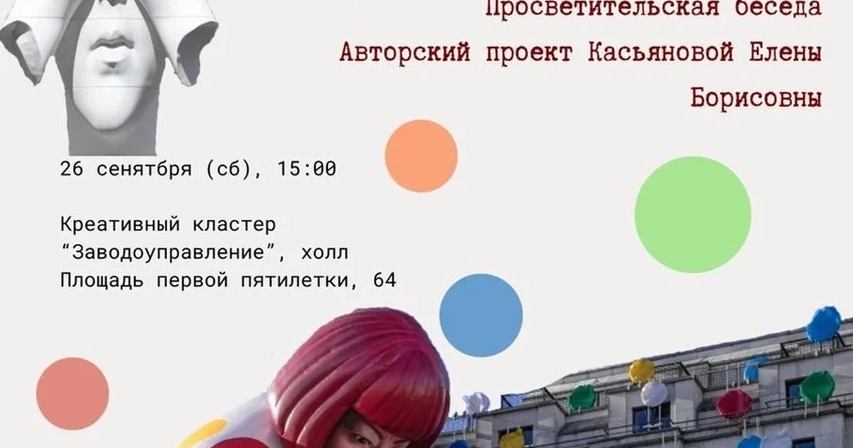 Афиша «Современное искусство: это хорошо или плохо?»