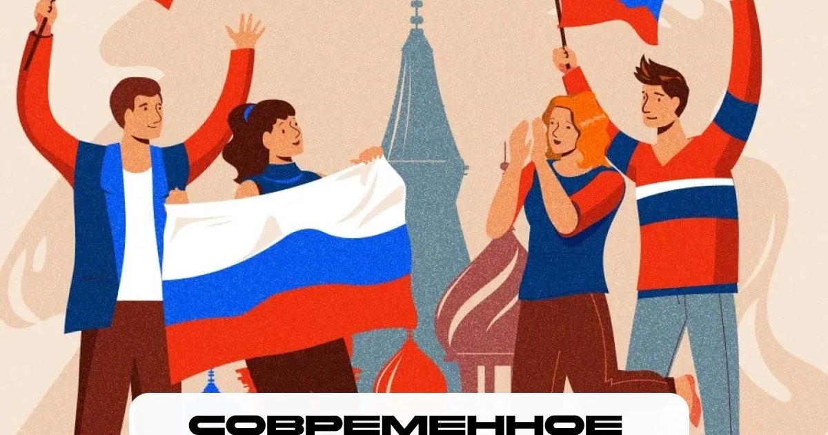 Афиша «Современное патриотическое воспитание»