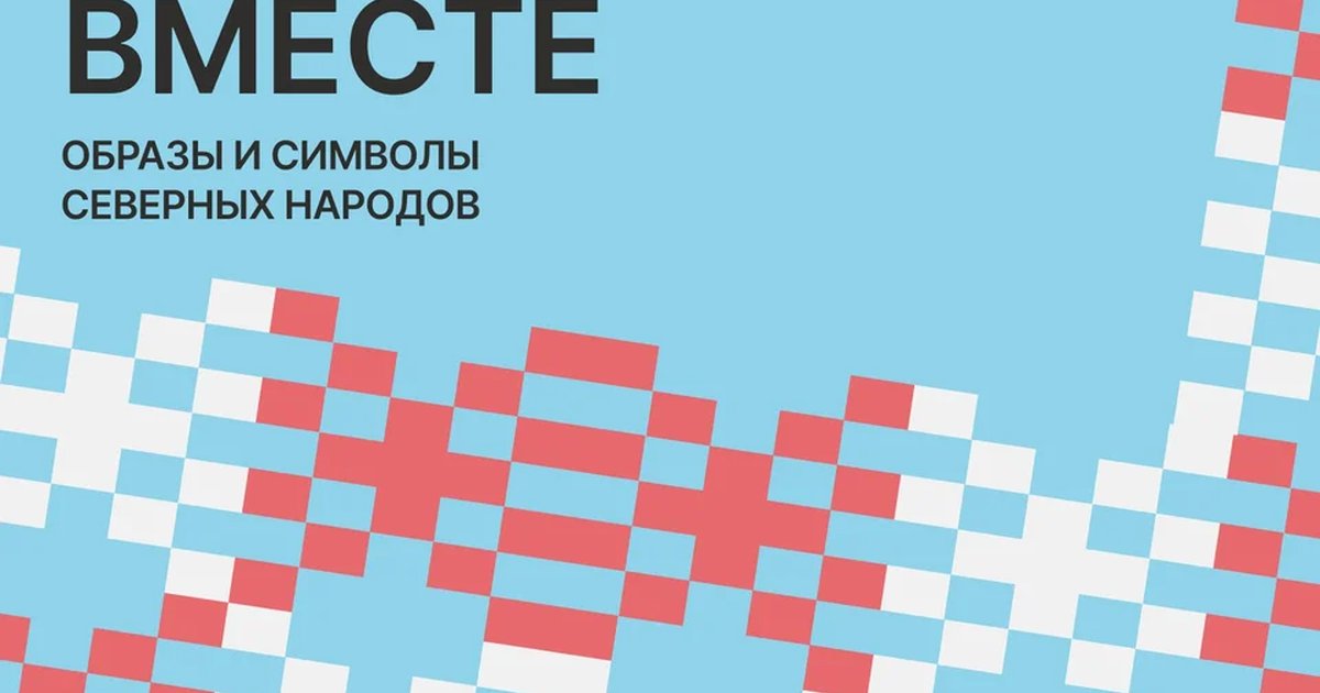 Афиша «Создаем выставку вместе»