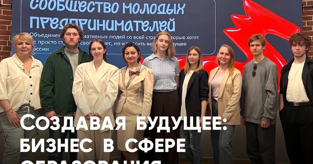 Создавая будущее: бизнес в сфере образования
