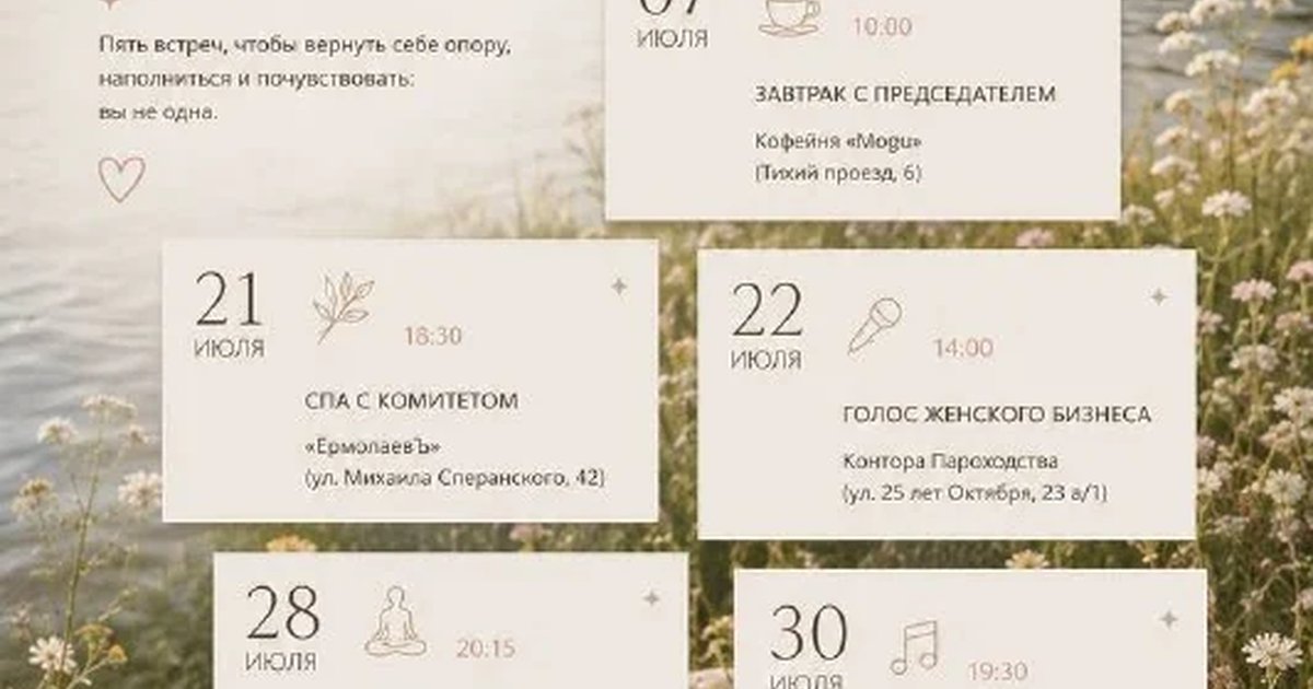 СПА с комитетом